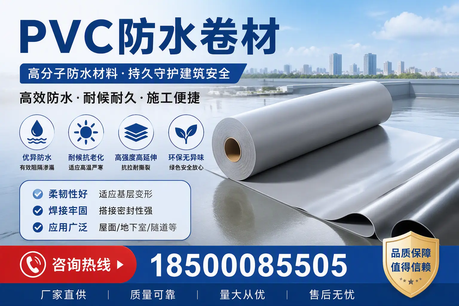 pvc防水卷材在鸡西的选择与应用指南