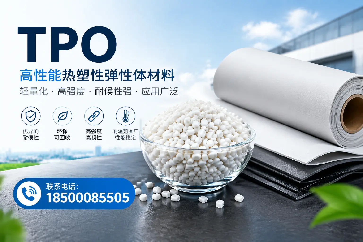 如何评估鸡西的TPO材料供应商?
