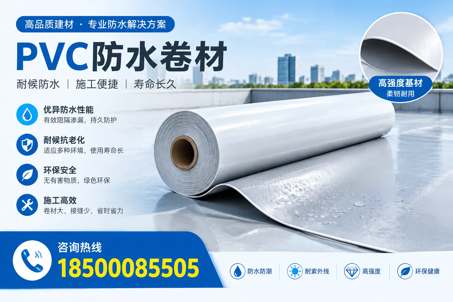 PVC防水卷材的行业标准与认证解读，帮助鸡西企业